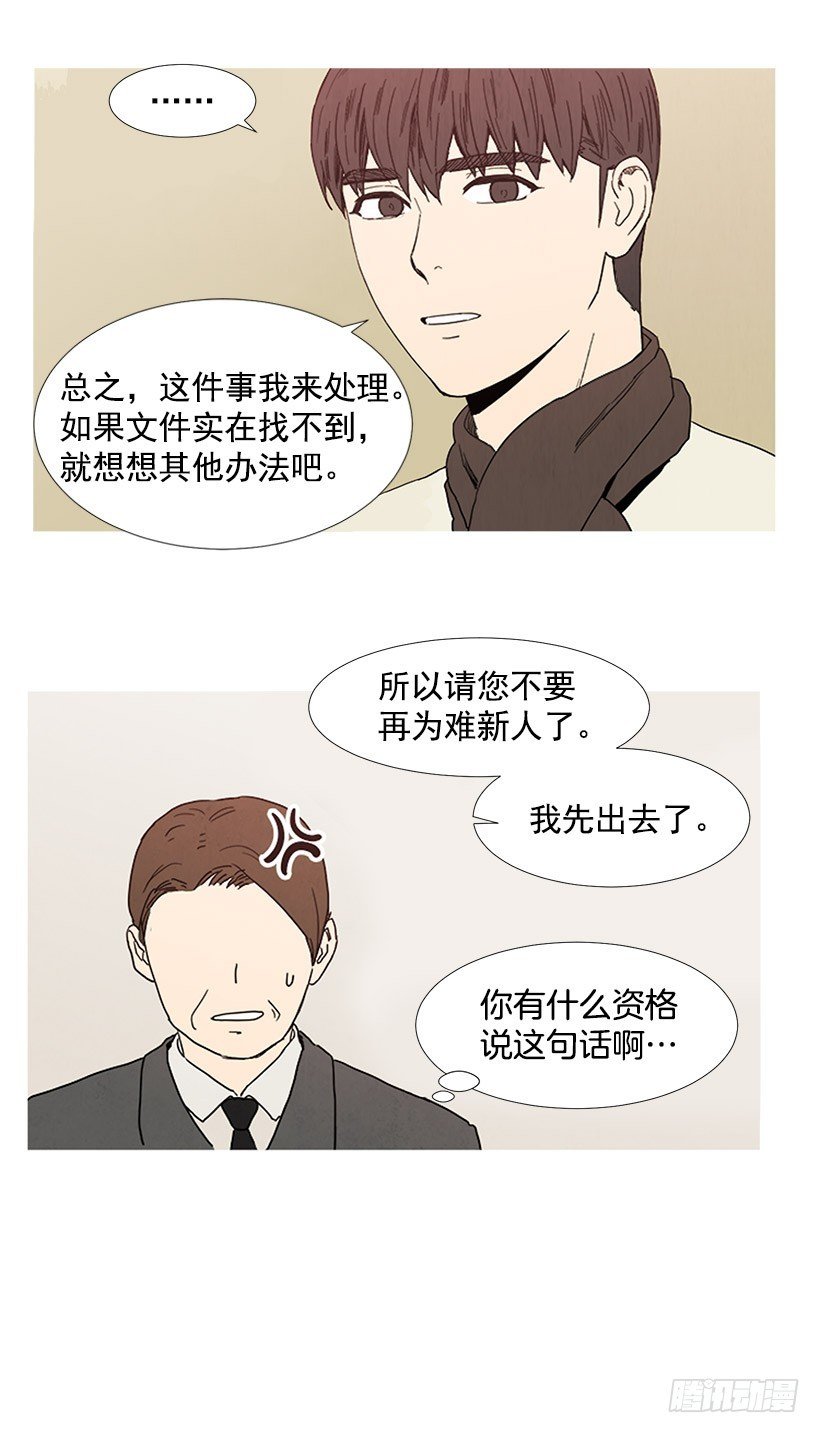 训斥