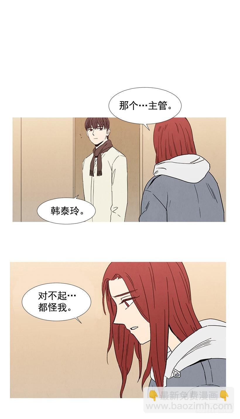 训斥