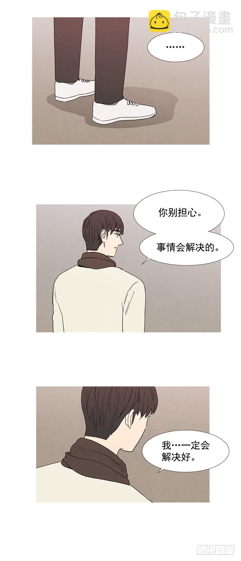 训斥