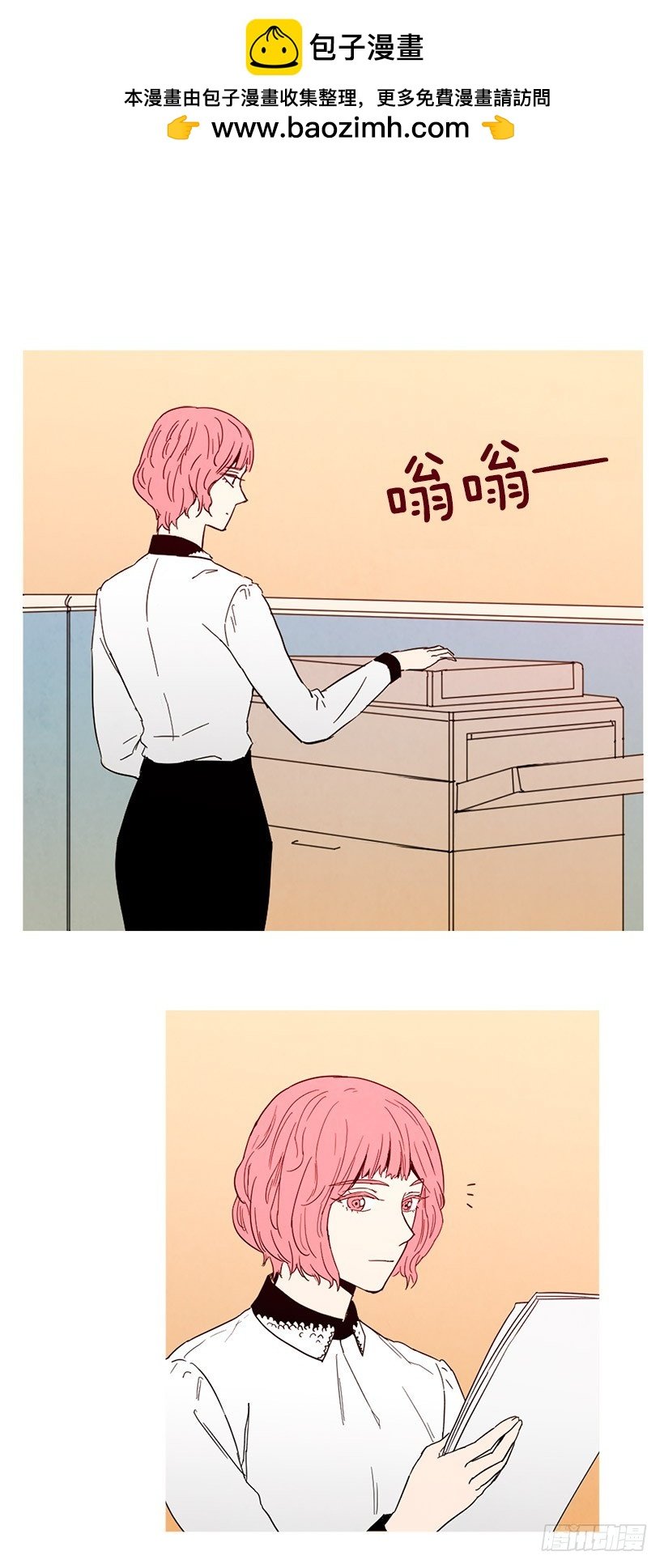 情敌帮忙