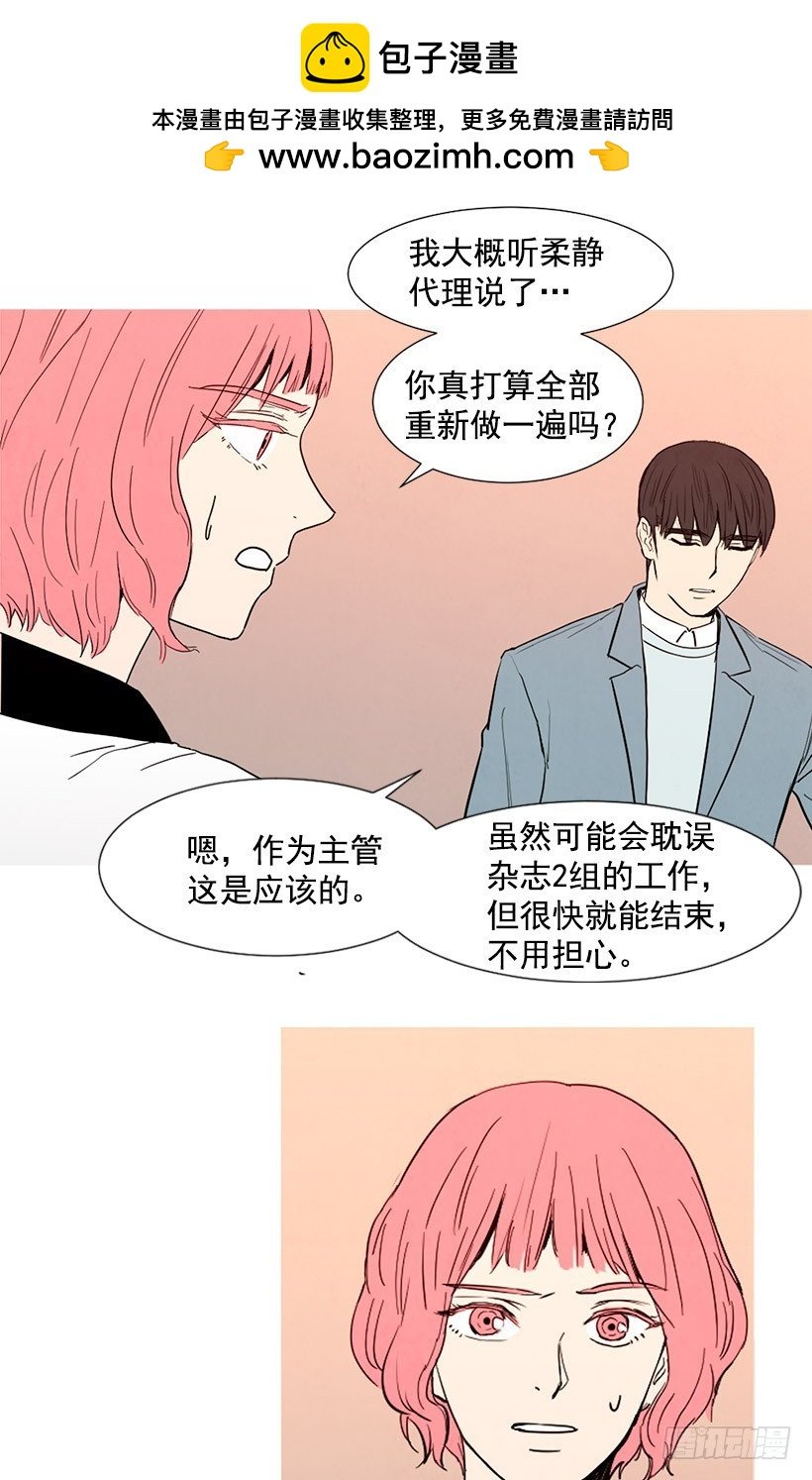 情敌帮忙