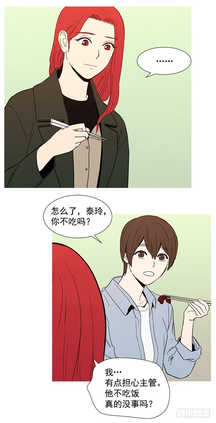 情敌帮忙