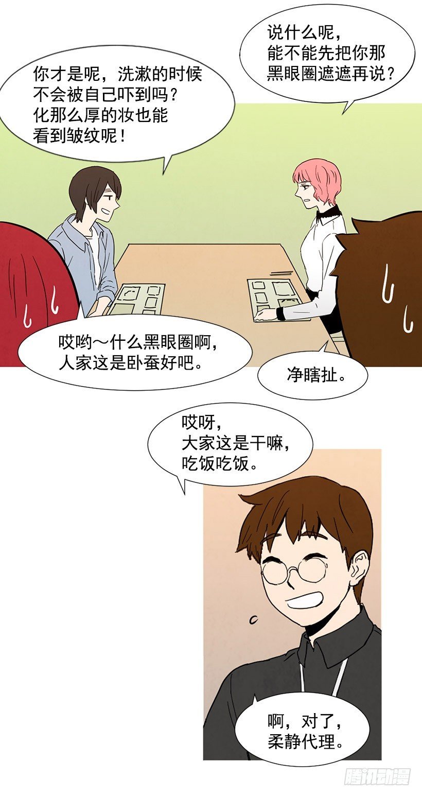 情敌帮忙