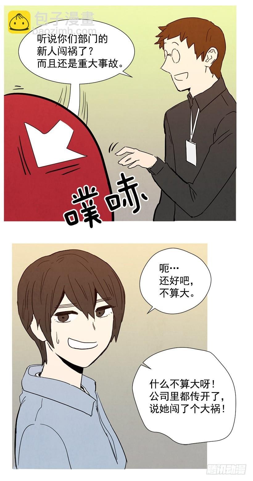 情敌帮忙