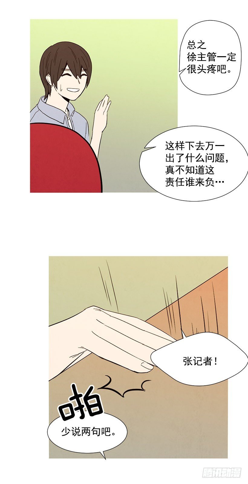 情敌帮忙
