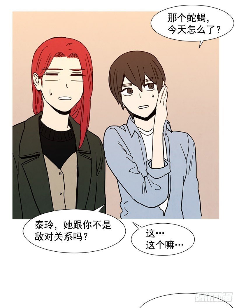 情敌帮忙