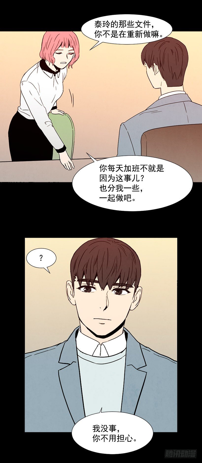 情敌帮忙