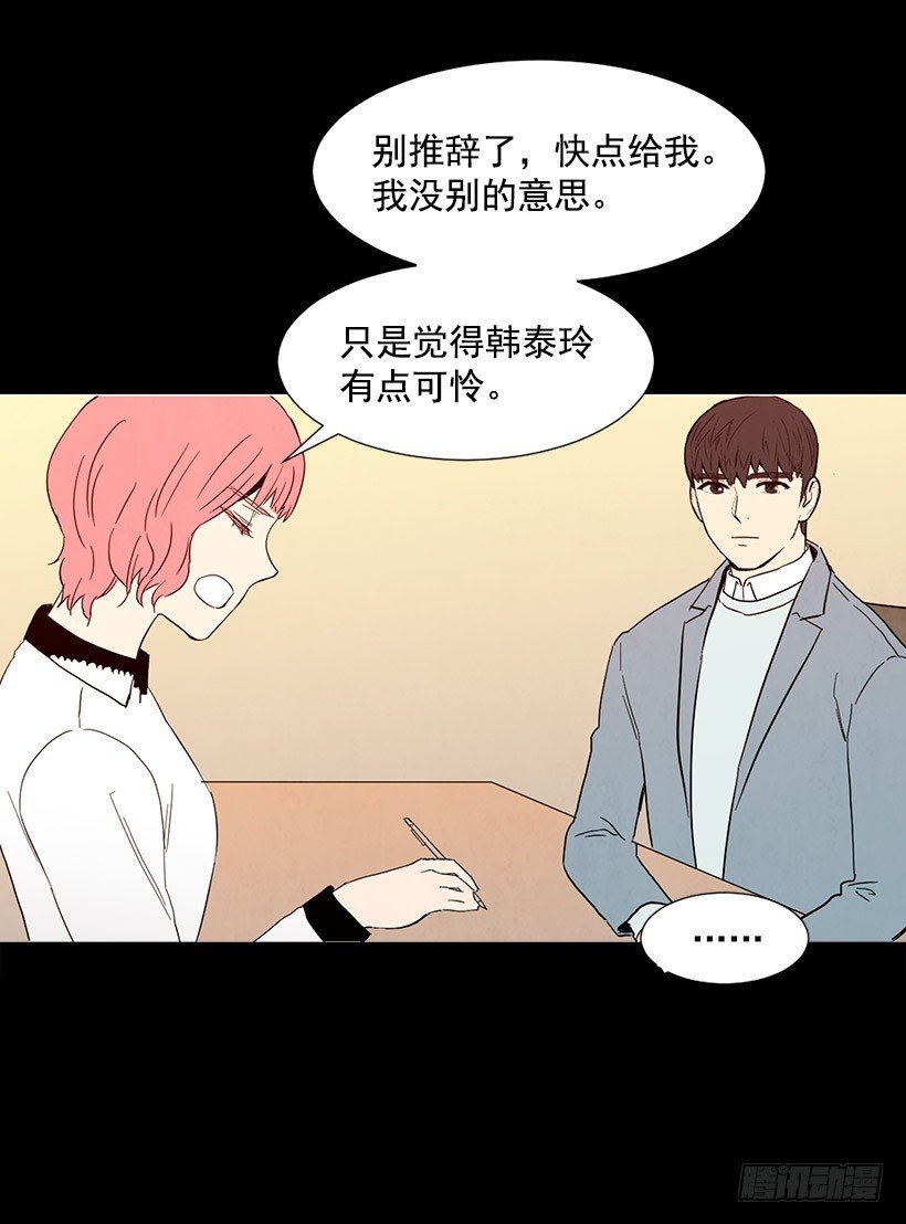 情敌帮忙