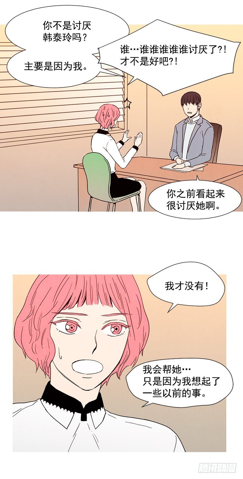 情敌帮忙