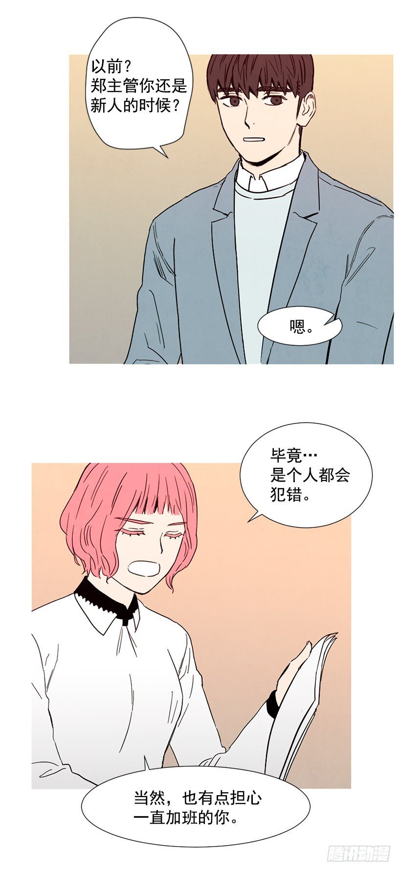 情敌帮忙