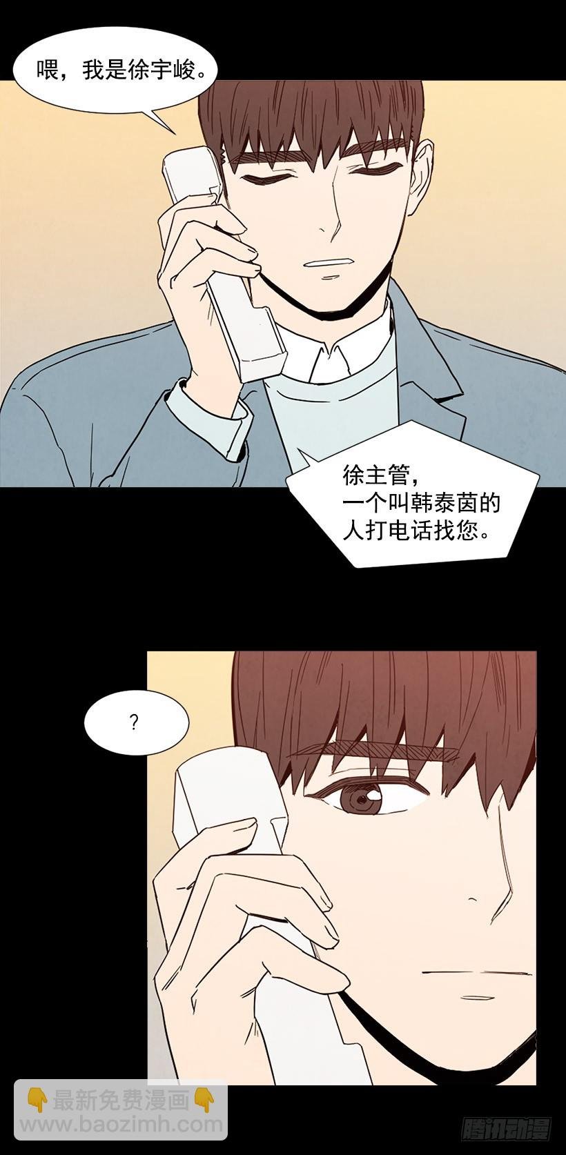 泰茵的约会