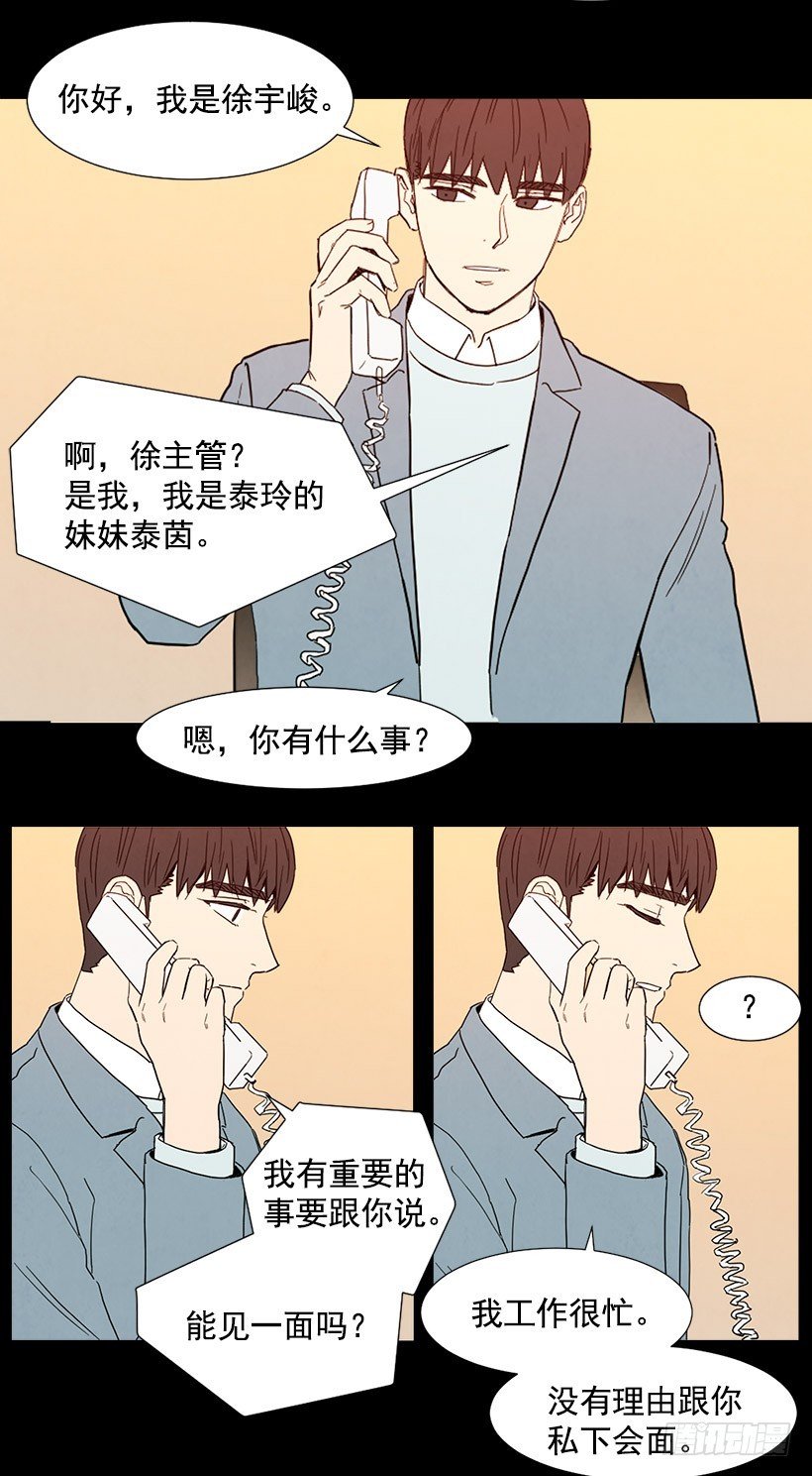 泰茵的约会