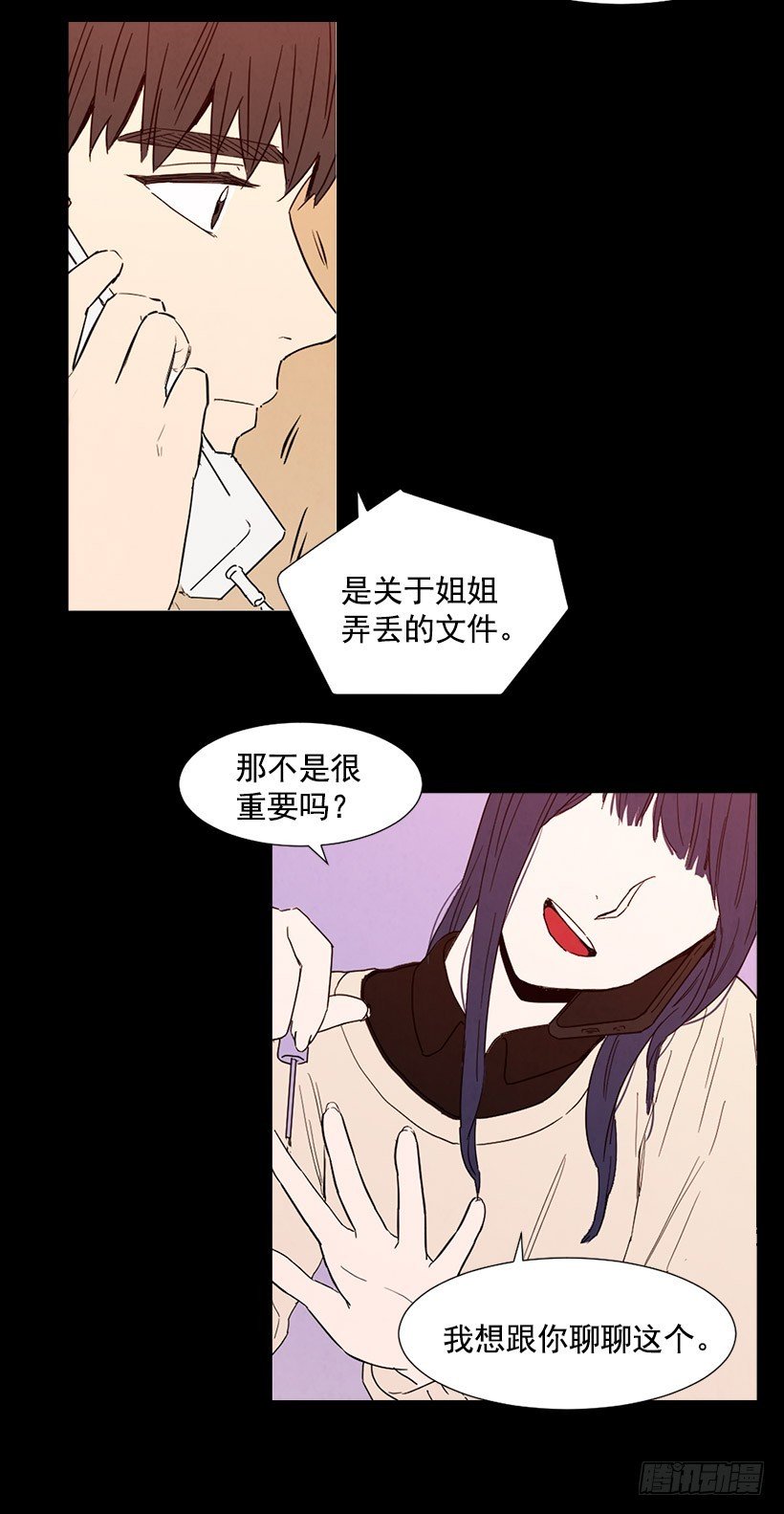 泰茵的约会