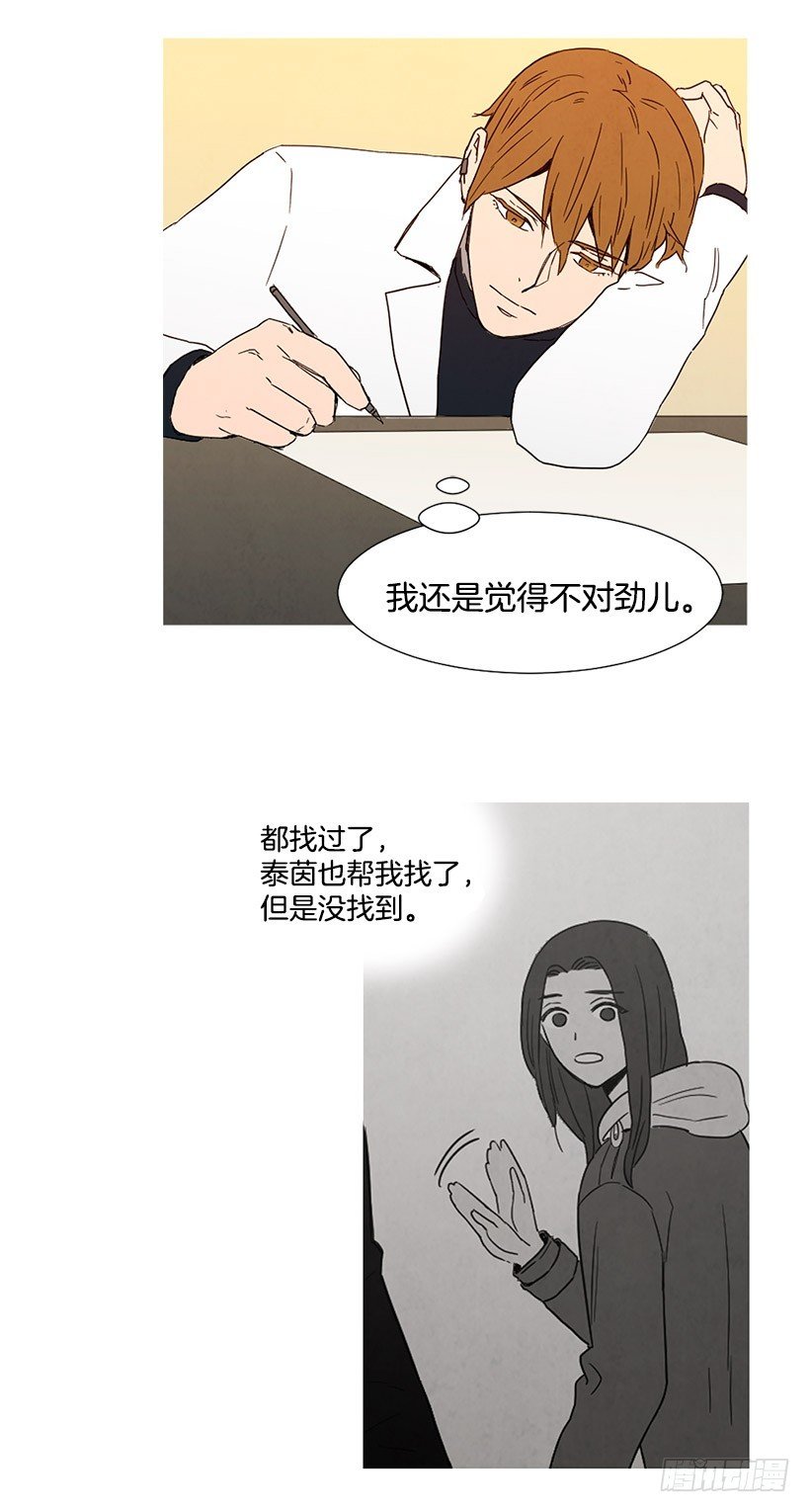 泰茵的约会