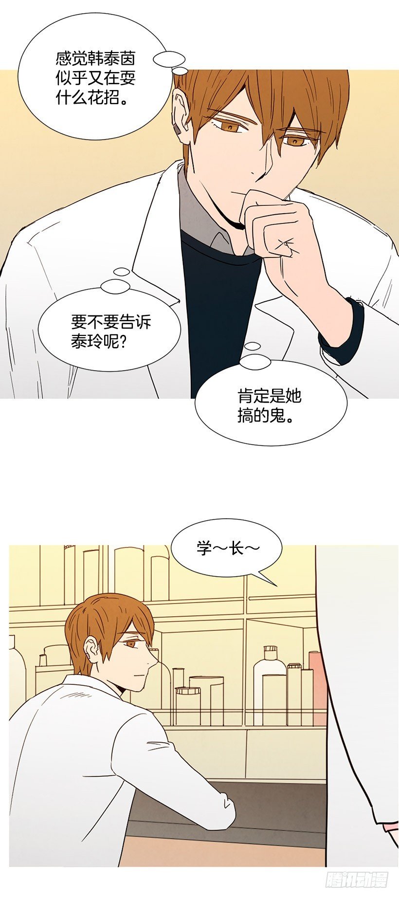 泰茵的约会