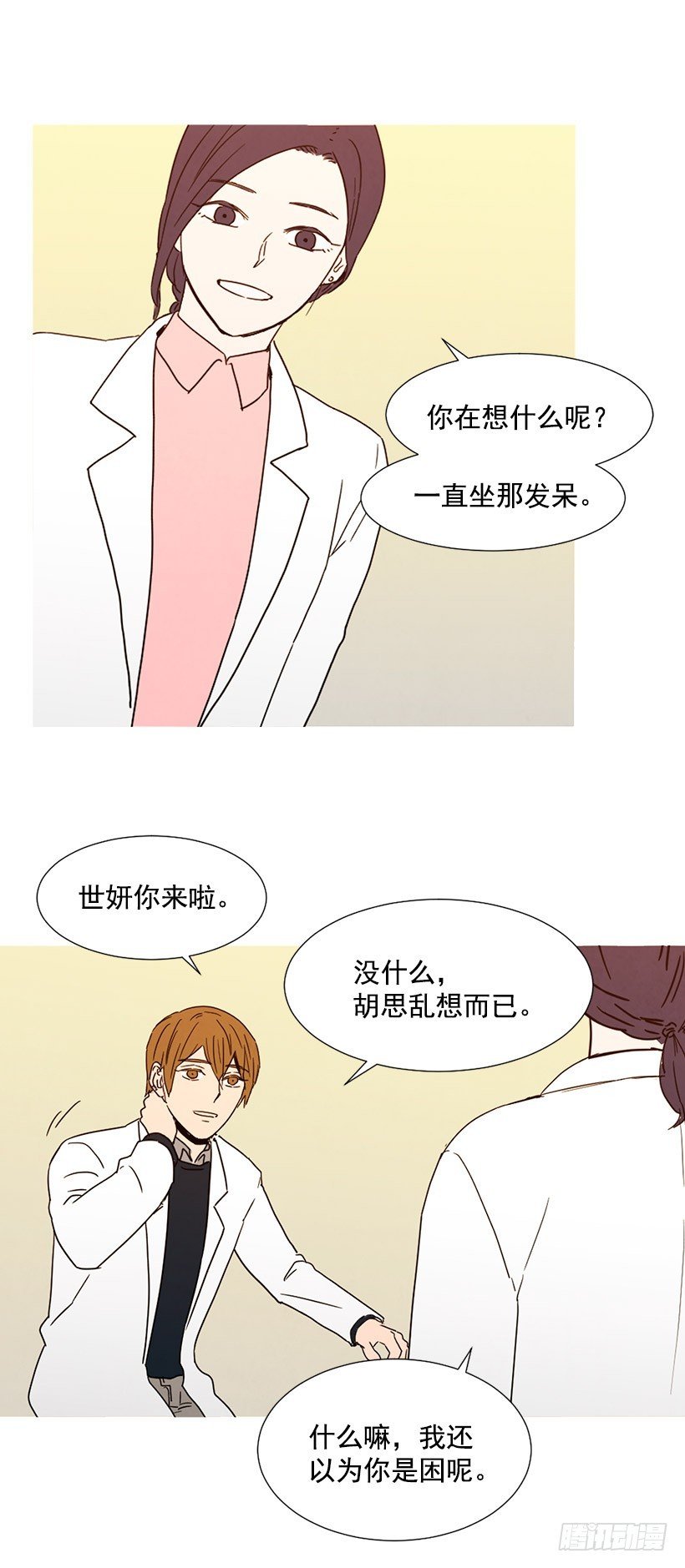 泰茵的约会