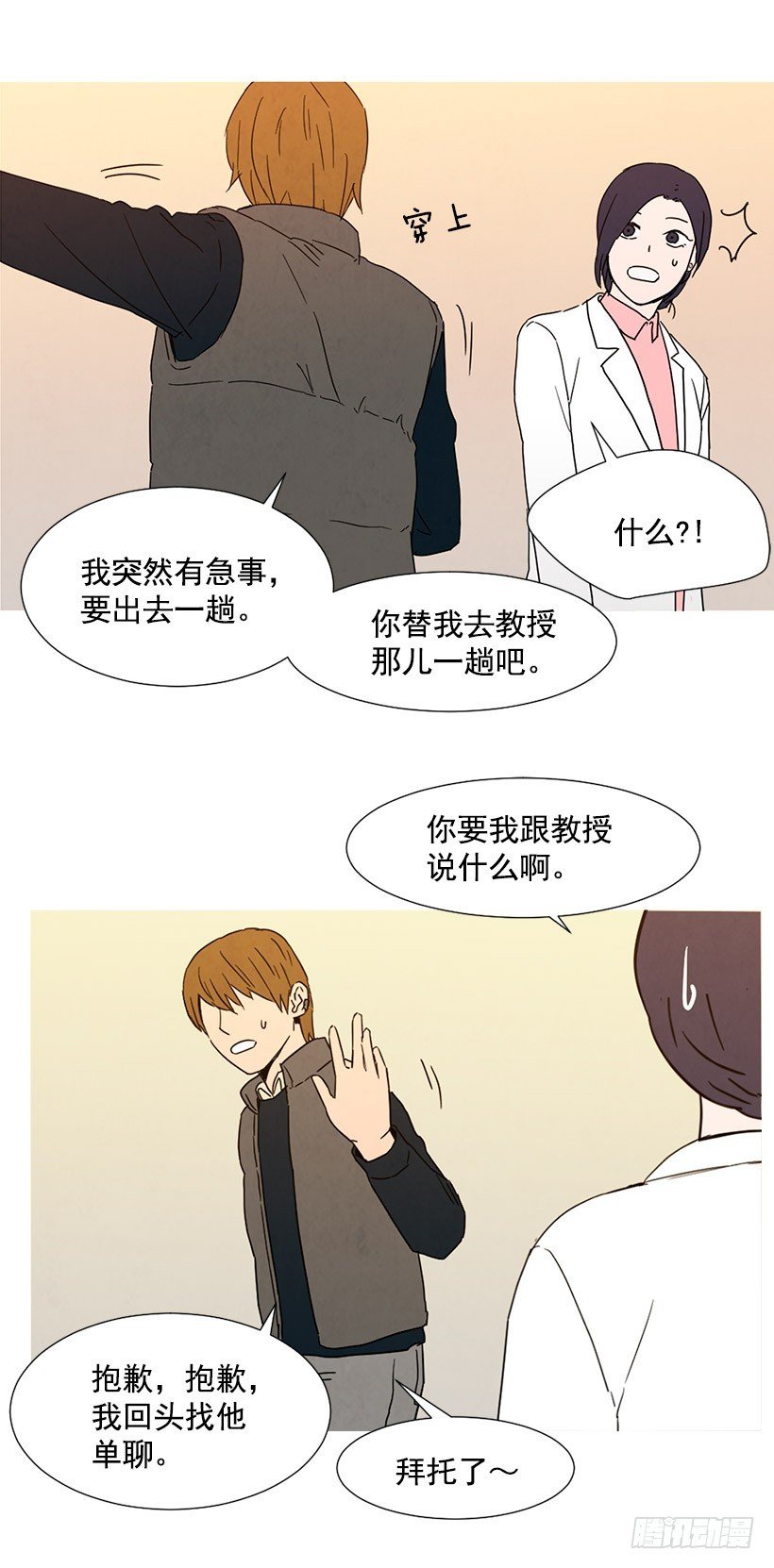 泰茵的约会