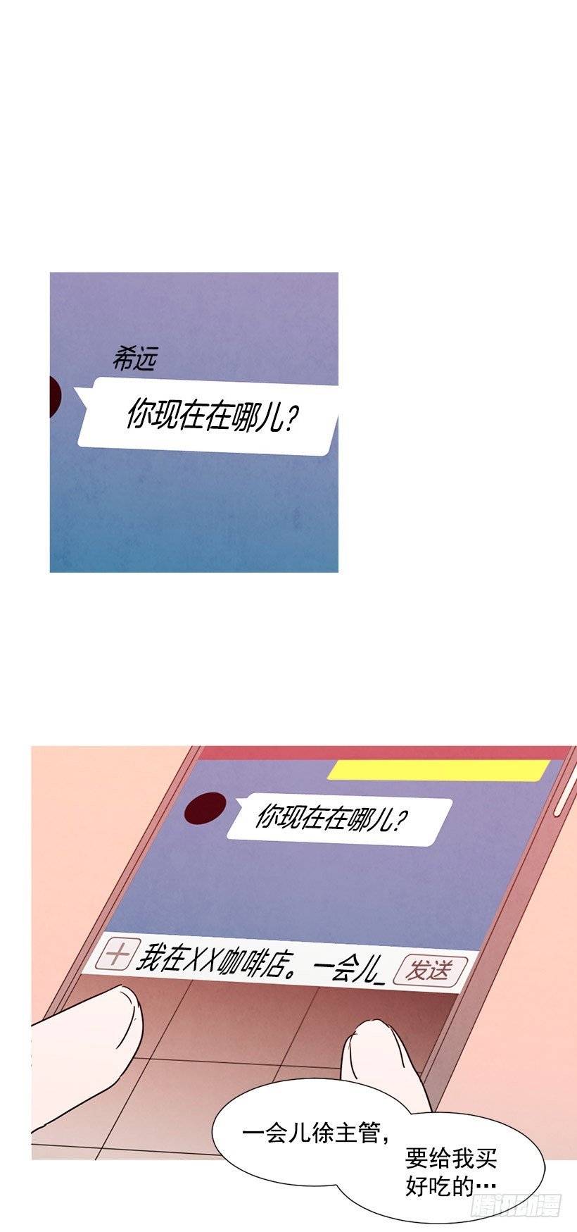 泰茵的约会