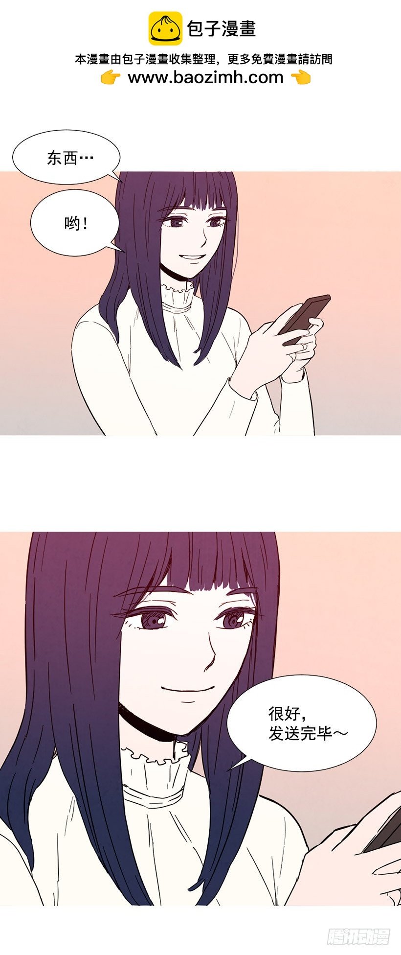 泰茵的约会