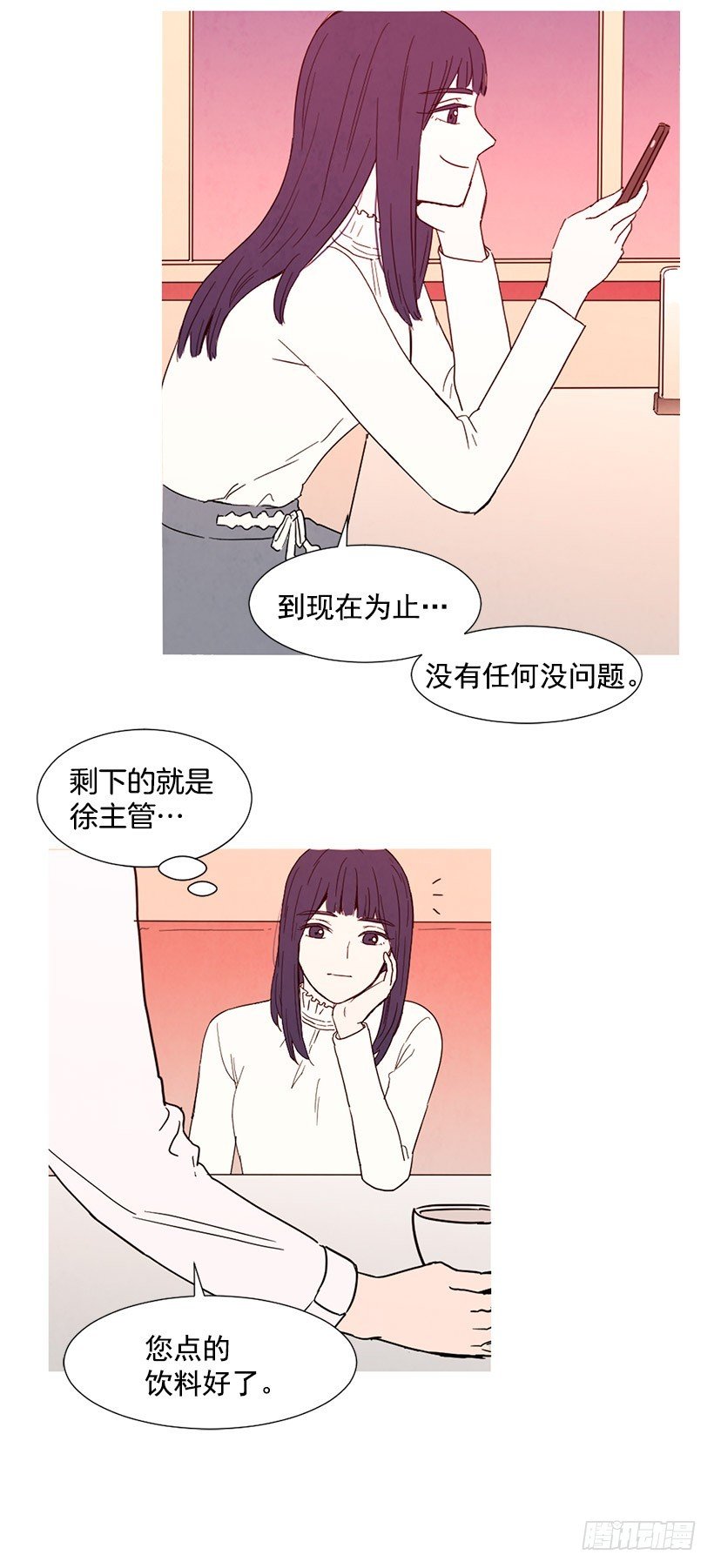 泰茵的约会