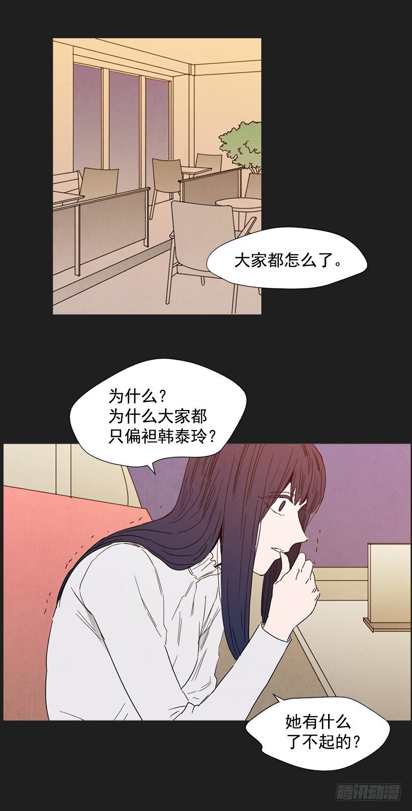 告诉泰玲