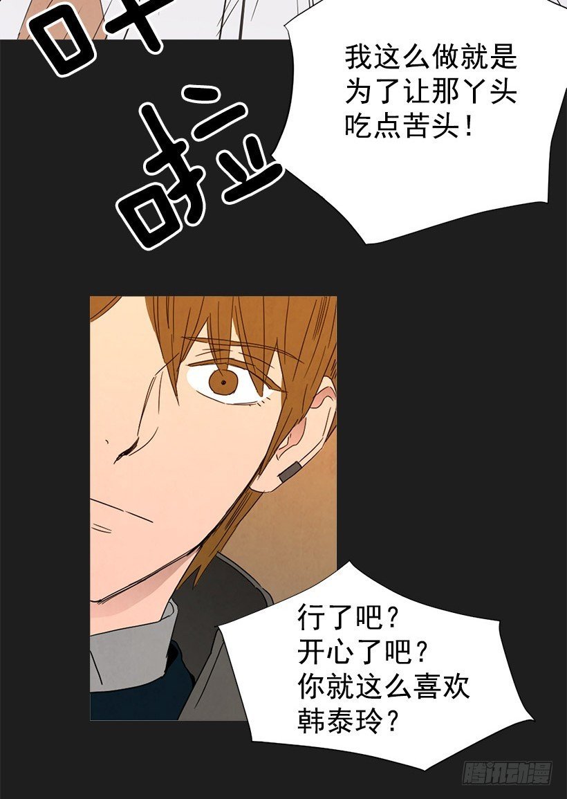 告诉泰玲