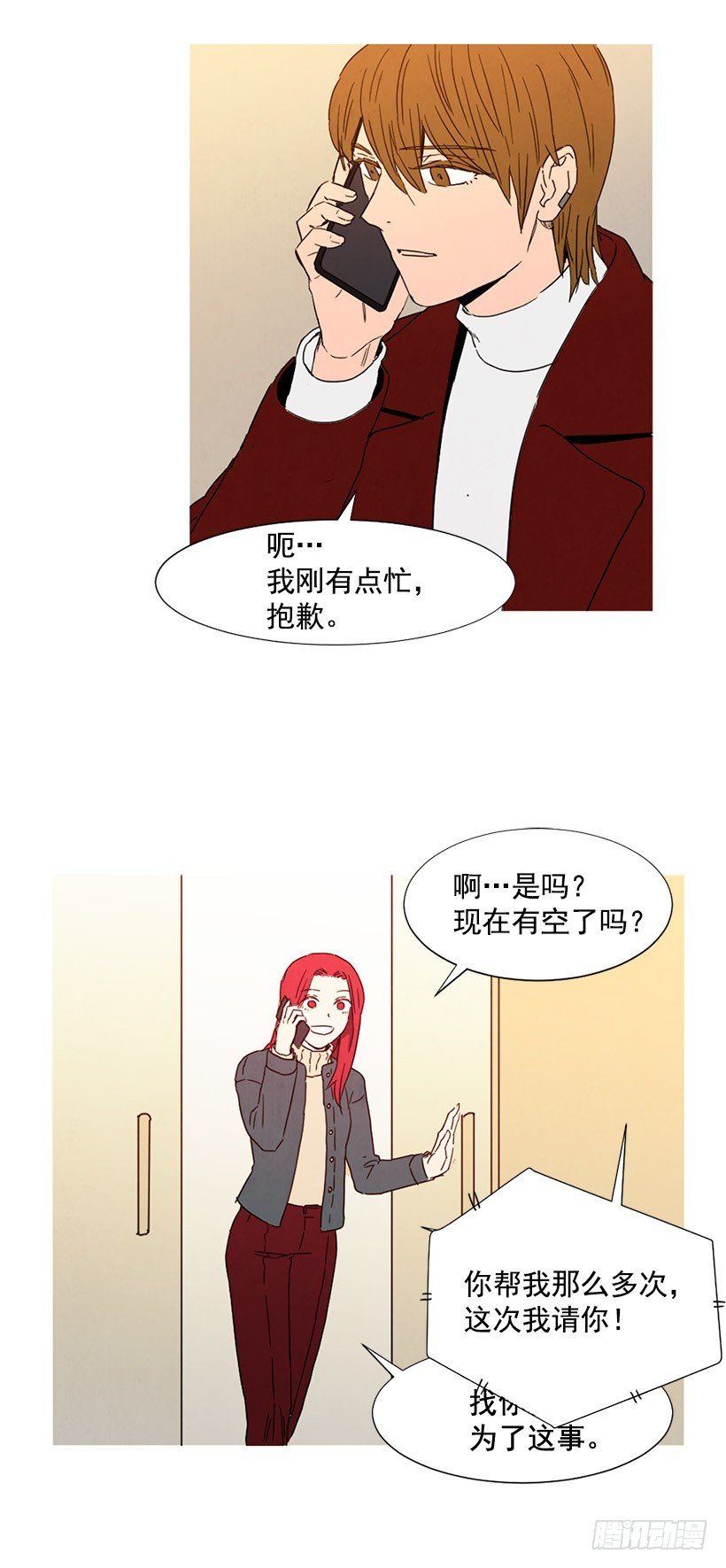 告诉泰玲