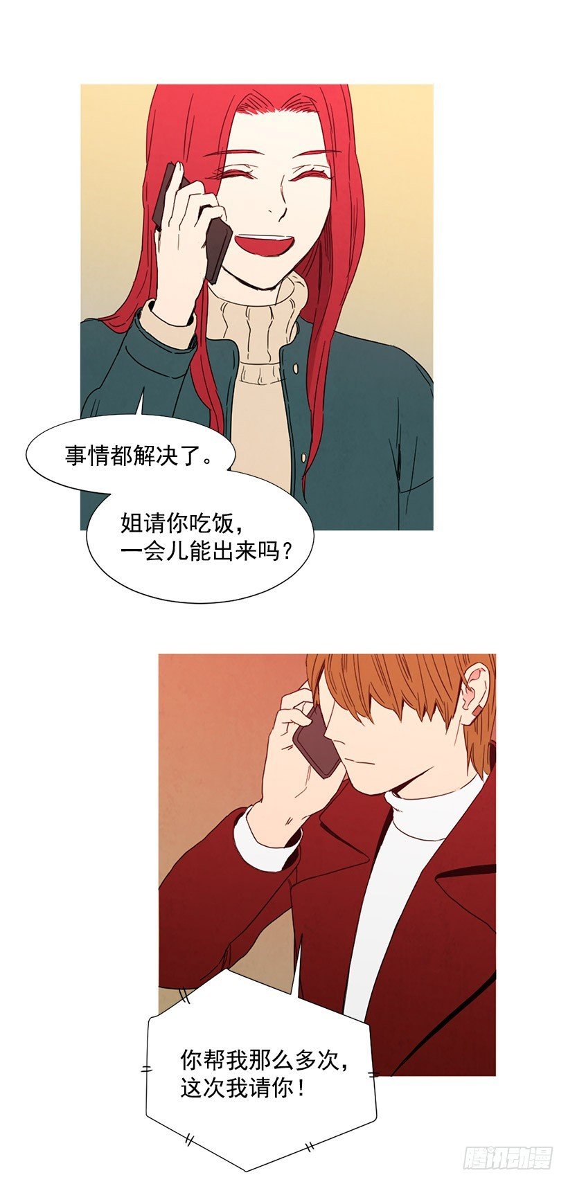 告诉泰玲