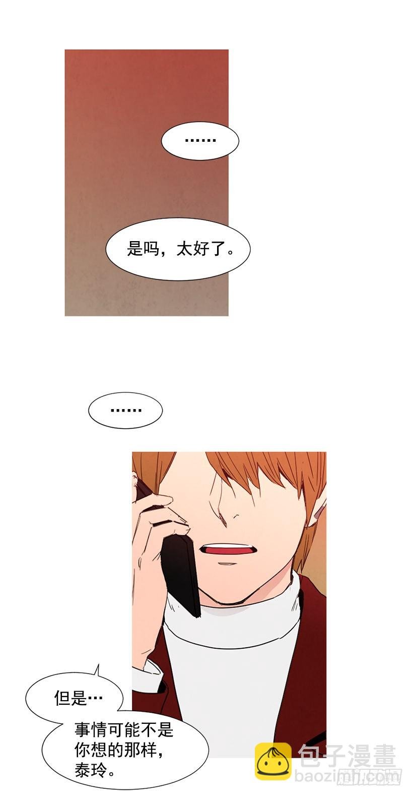 告诉泰玲