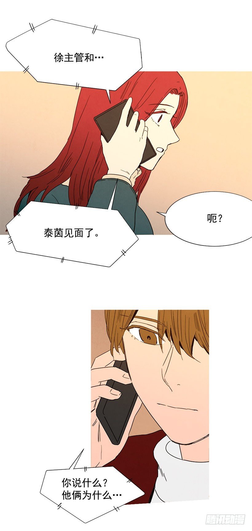 告诉泰玲