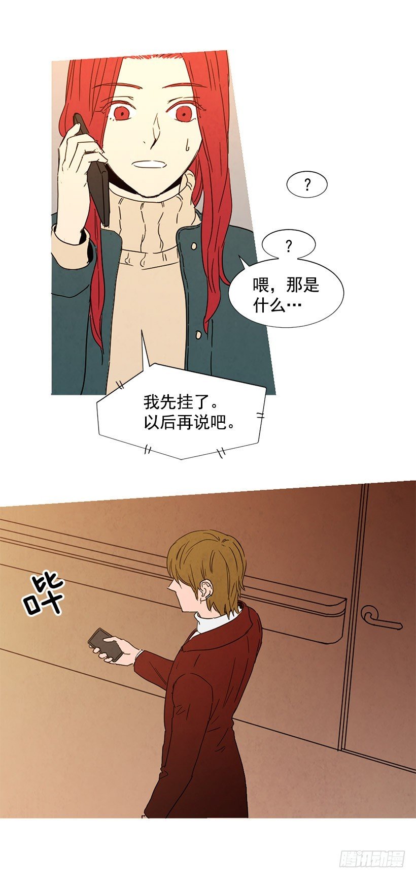告诉泰玲