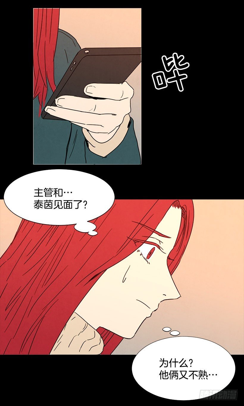告诉泰玲
