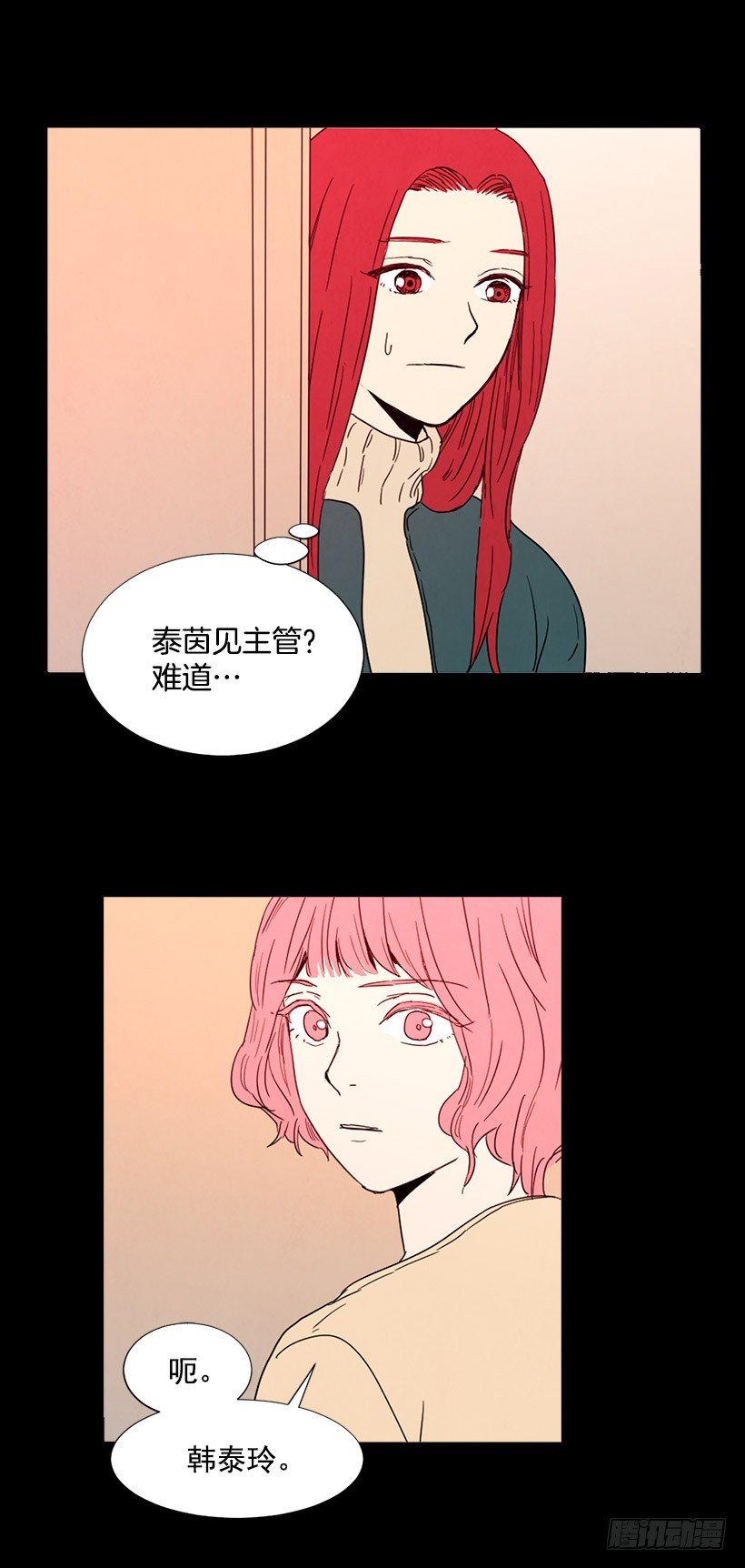 告诉泰玲