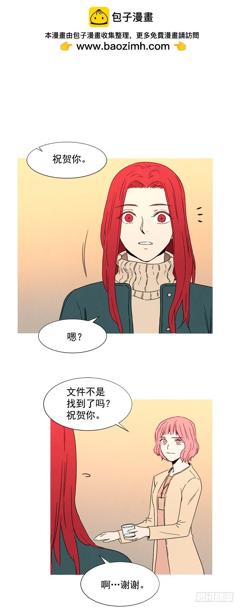 见面的原因