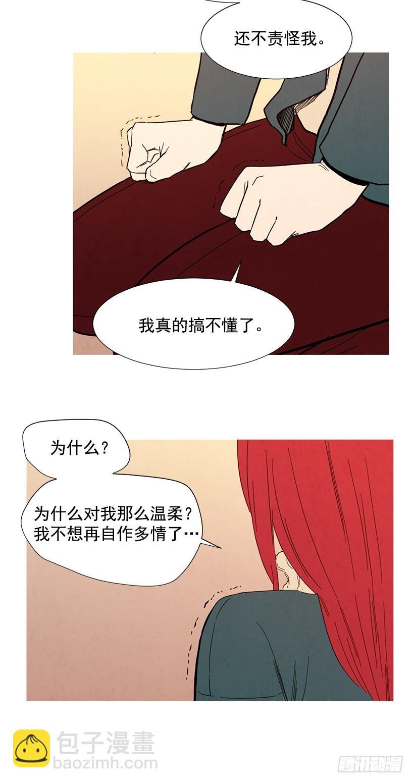她喜欢我