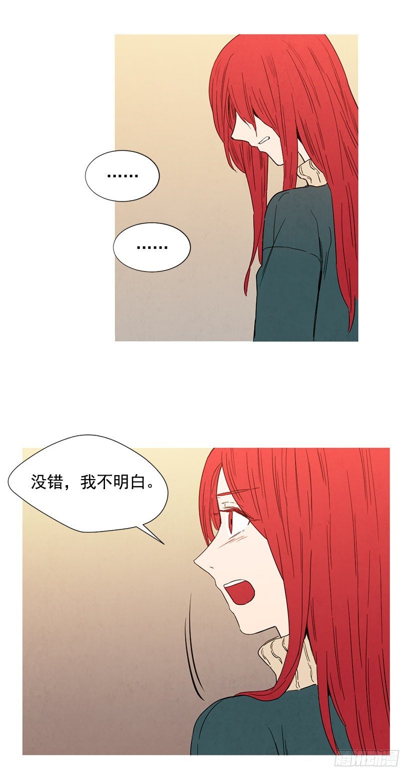 她喜欢我
