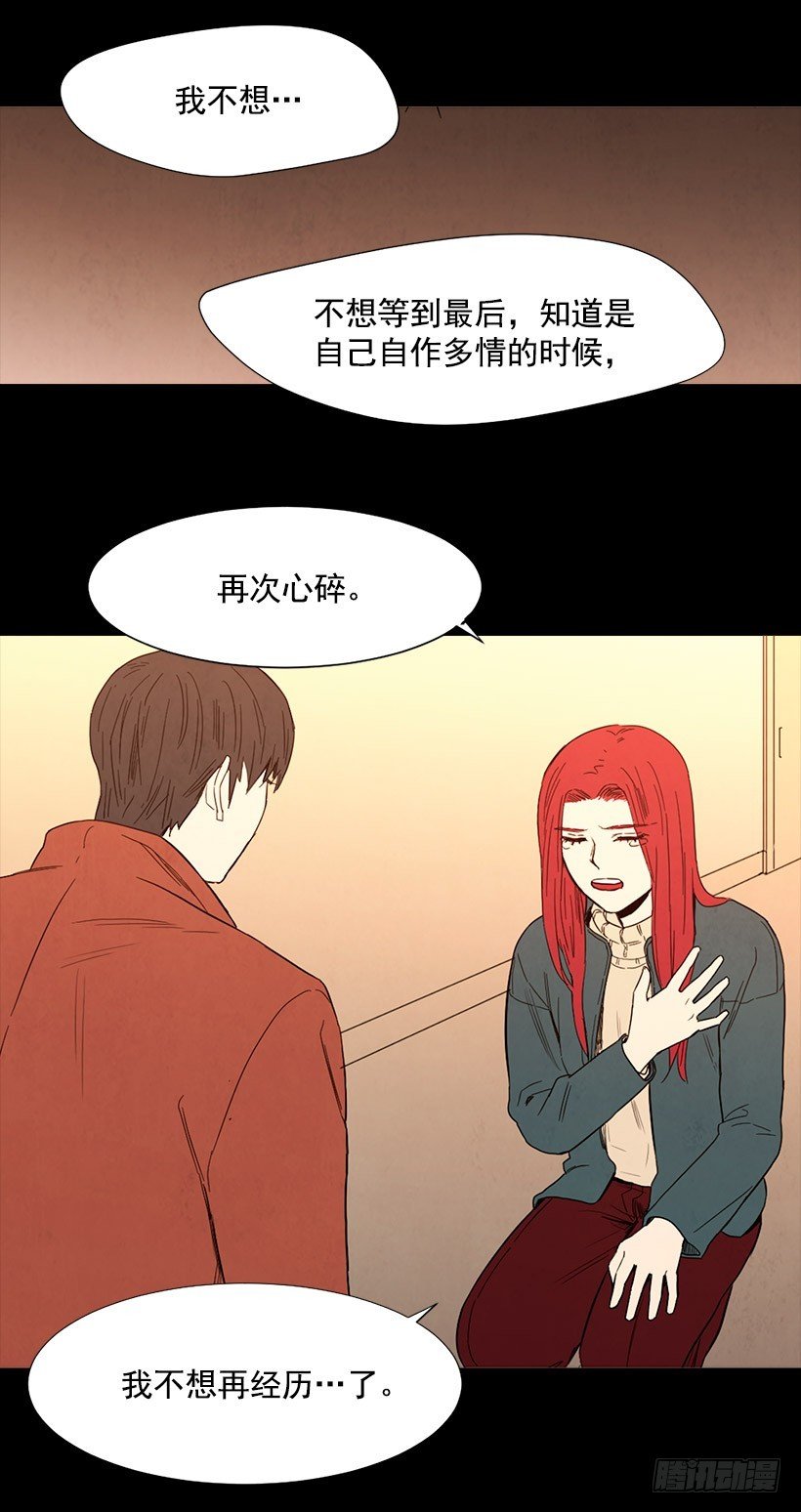她喜欢我