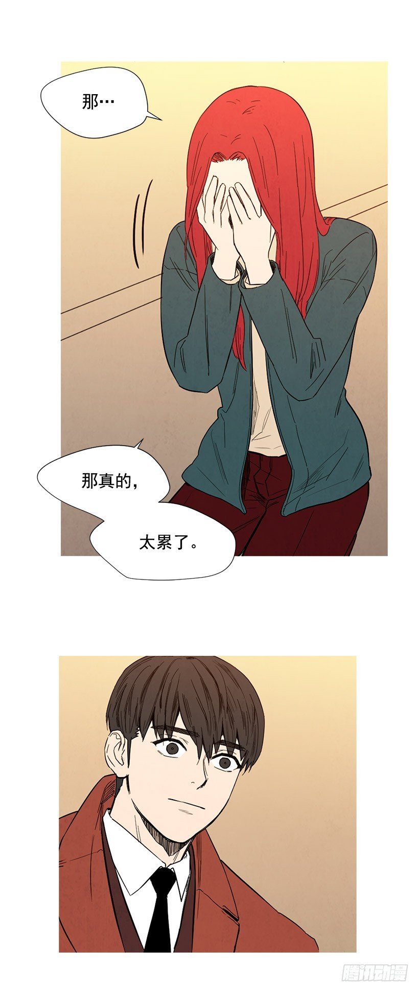 她喜欢我