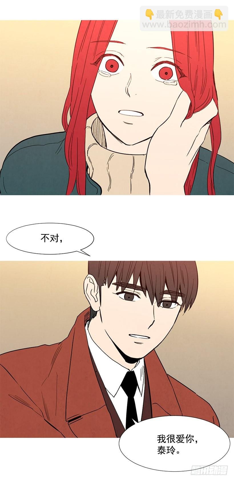 她喜欢我