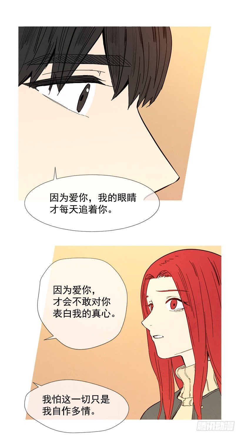 她喜欢我