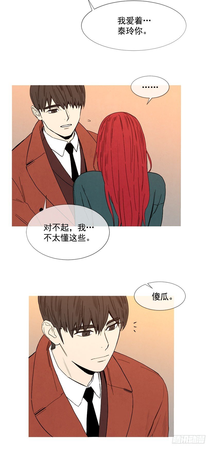 她喜欢我