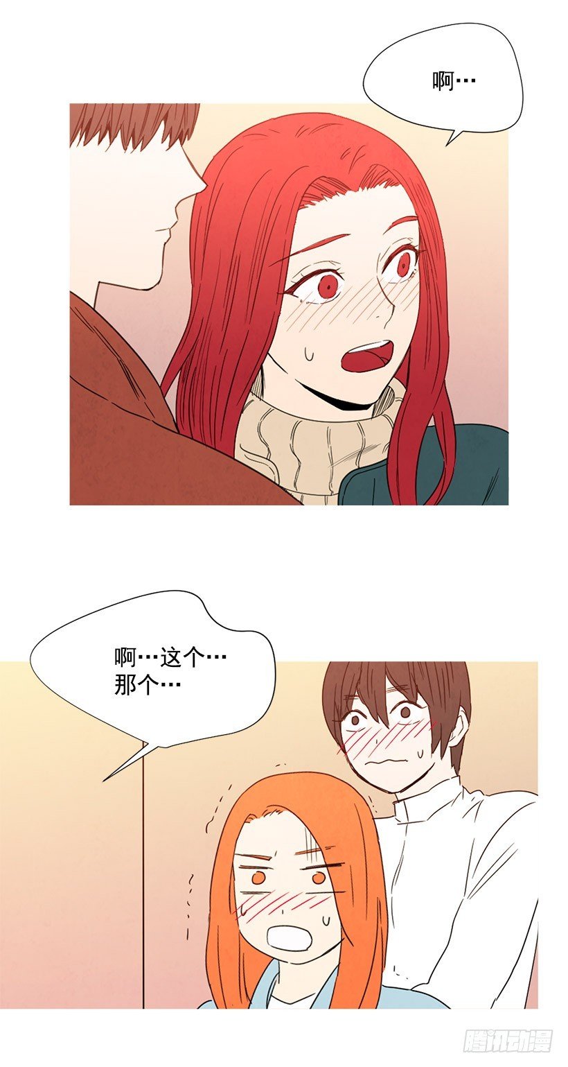 她喜欢我