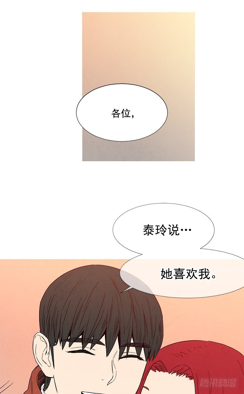 她喜欢我
