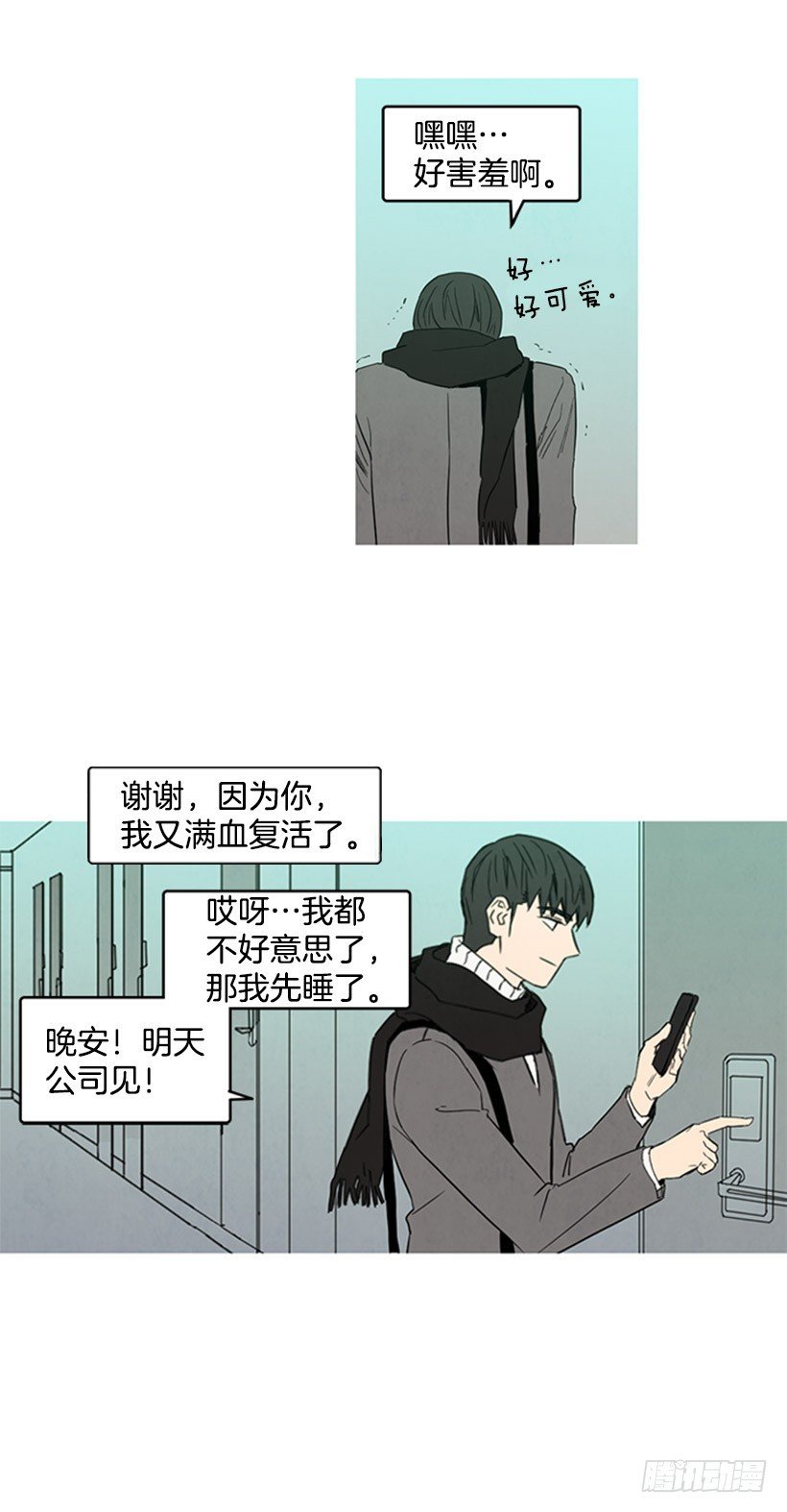 恋爱中的少女