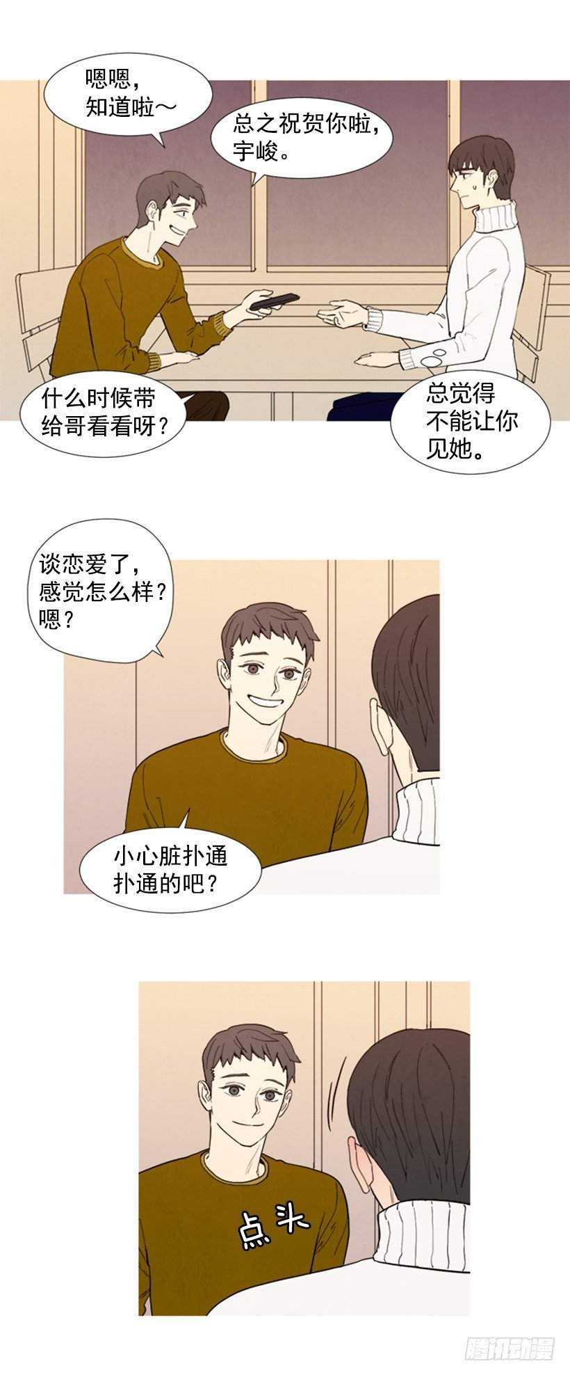 恋爱中的少女
