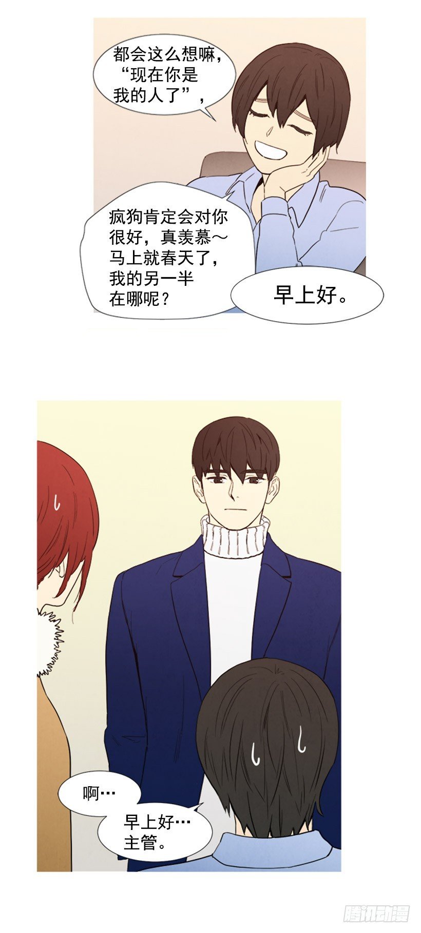 恋爱中的少女