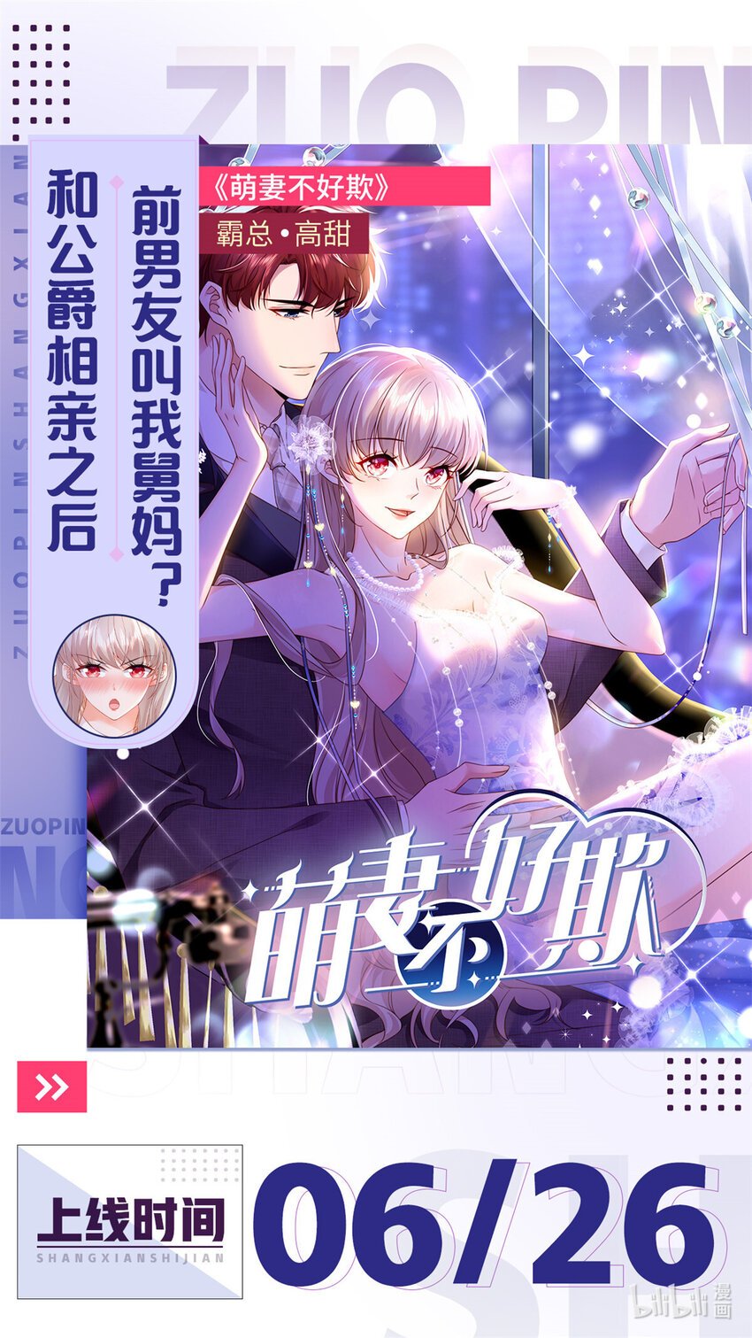 预告 预告