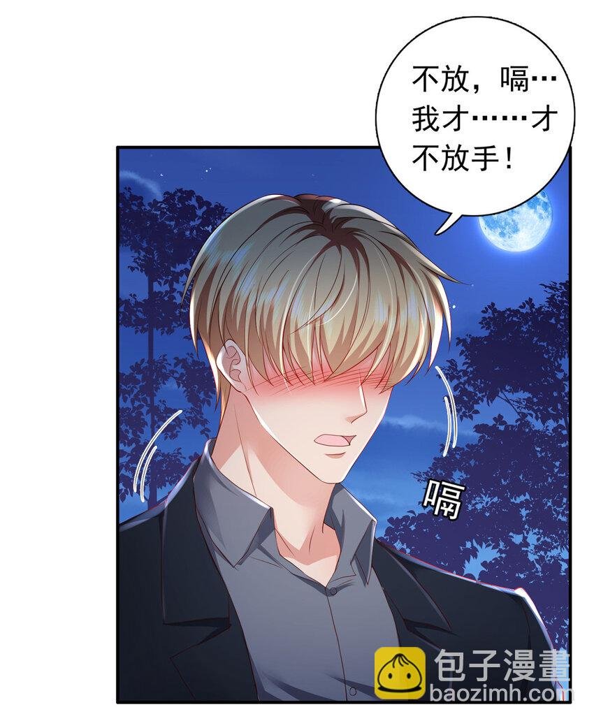 09 你能少恶心我一点吗