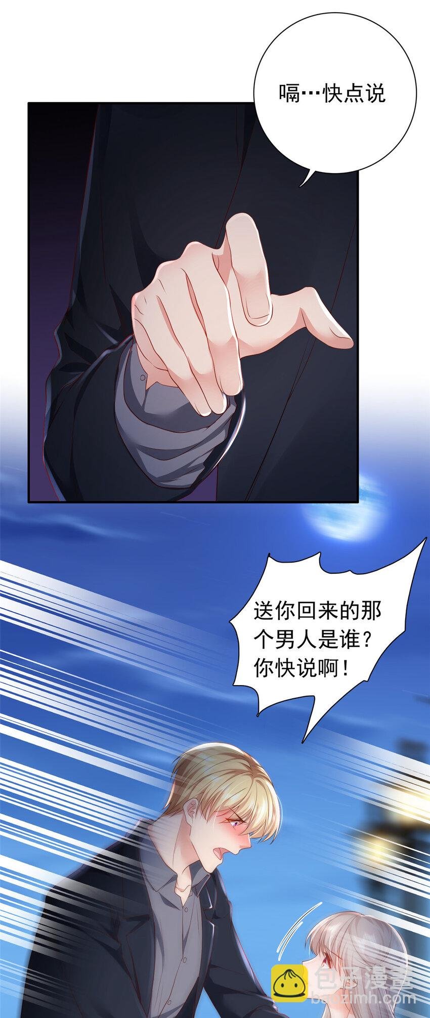 09 你能少恶心我一点吗
