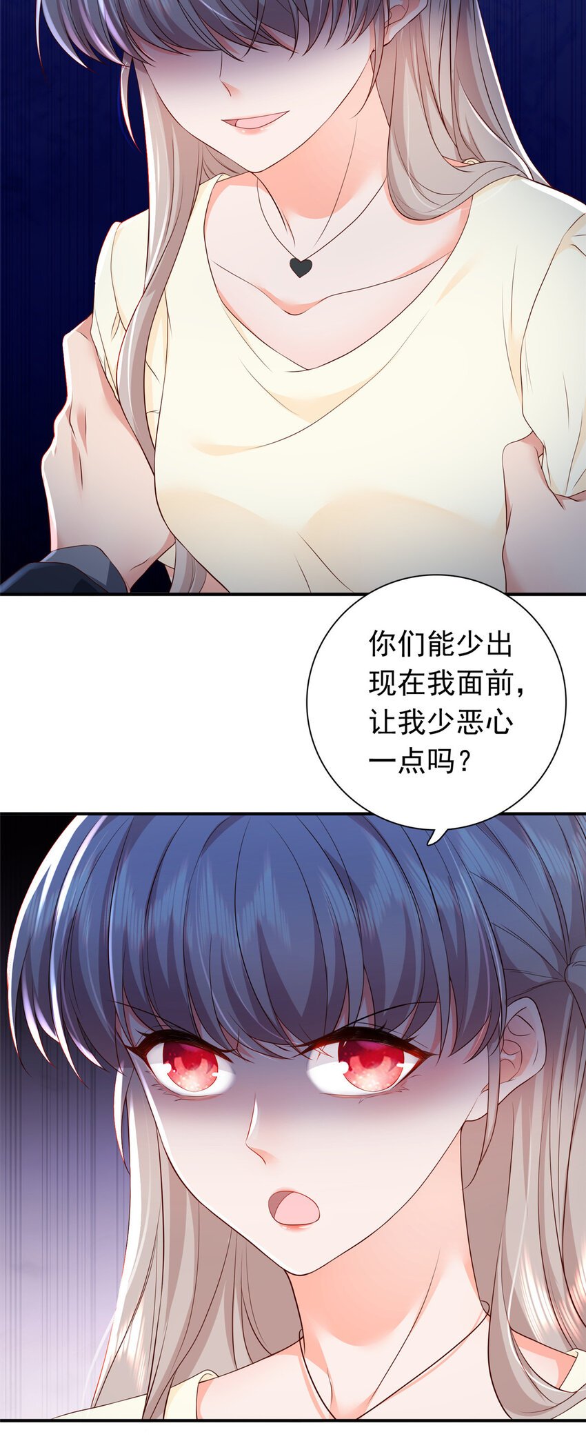 09 你能少恶心我一点吗